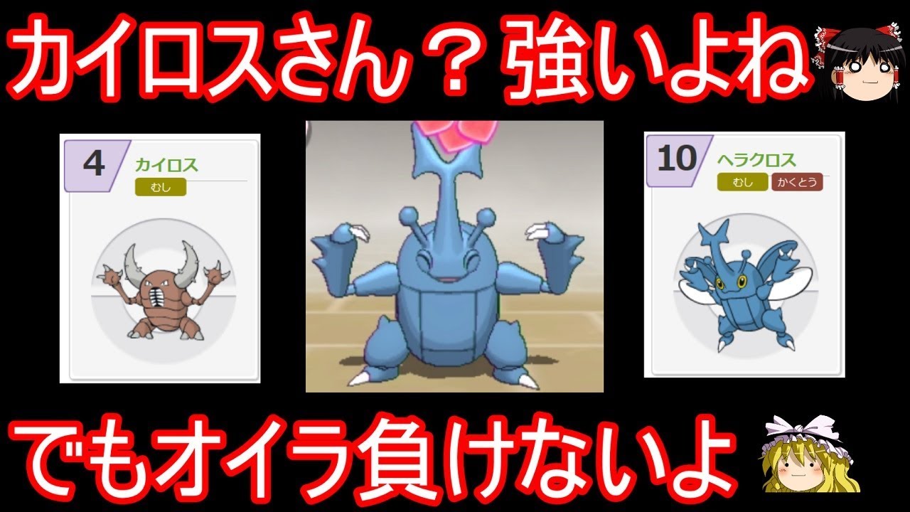 真のカリスマ虫ポケモンが誰なのか思い知らせてやる【ポケモンUSUM】【ゆっくり実況】