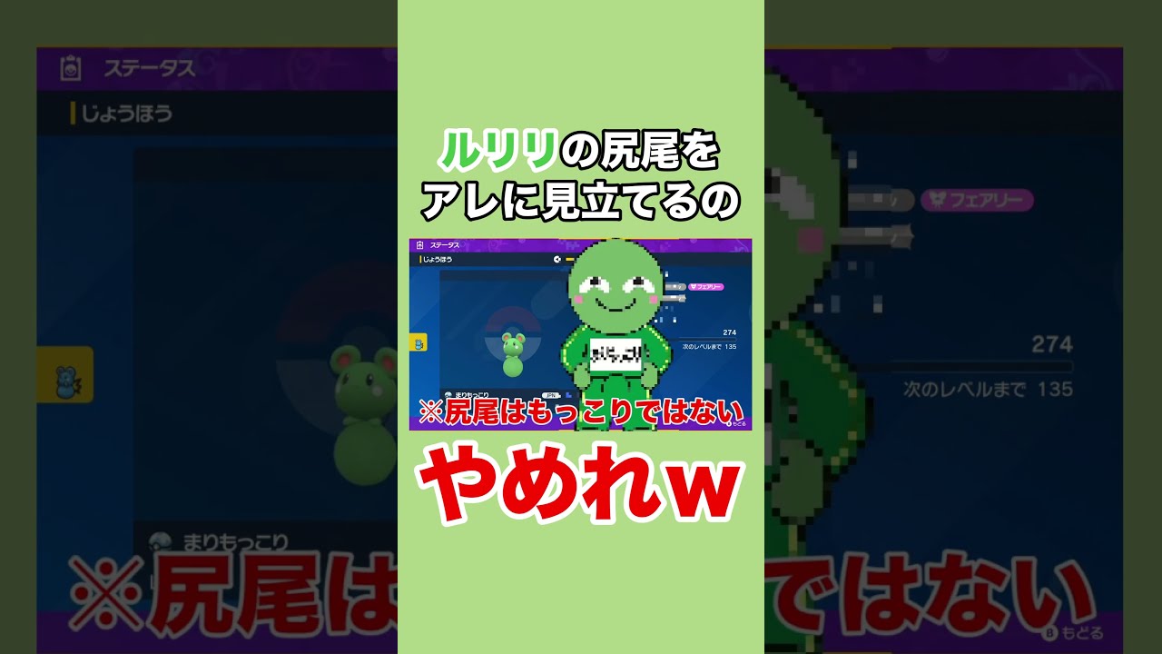 ルリリのファンに怒られるぞ… #shorts #ポケモンsv  #ポケットモンスタースカーレットバイオレット