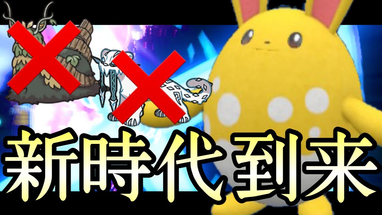 [ポケモンSV]時代到来！環境トップ全員に強い『マリルリ』が評価爆上がりしてる件