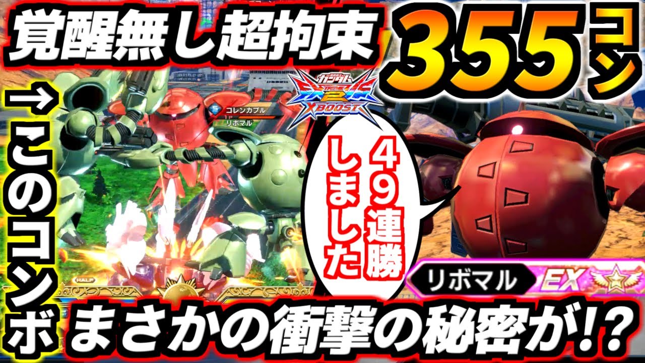 一生疑似タイで30破壊して350コン入れまくって150kmフォークボール投げてホームラン打ってあくうせつだんする化物コレンカプル大谷翔平！【EXVS2XB実況】【クロスブースト】【クロブ】【ガンダム】