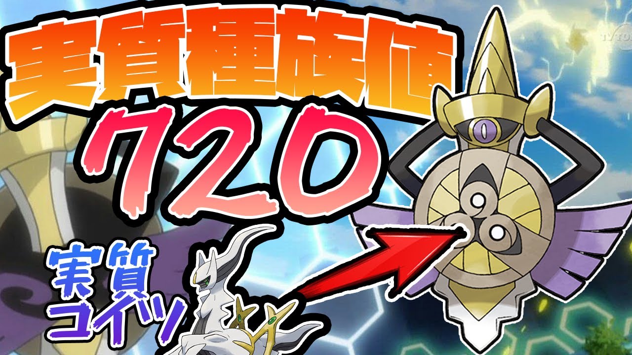 【3分解説】実質アルセウス！？ギルガルドの対戦環境の歴史！択ゲー製造機と呼ばれる所以は？【ポケモン解説】