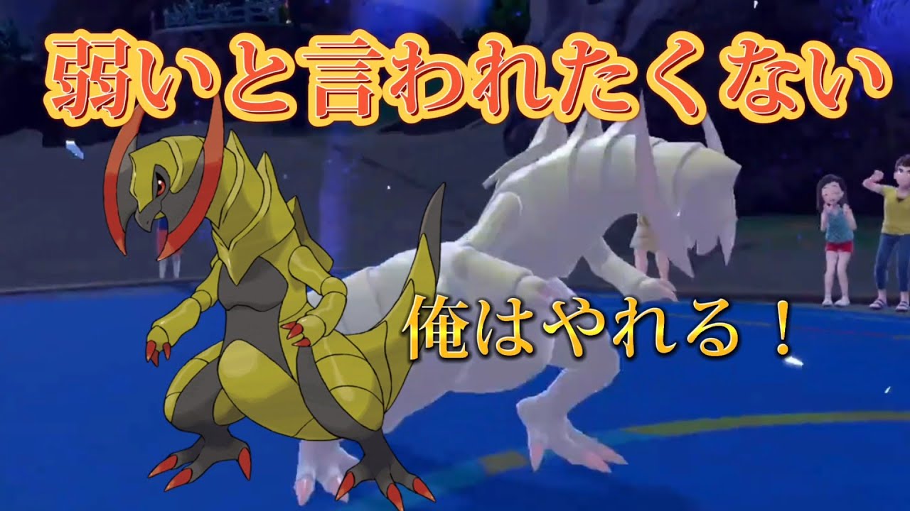 A種族値最強格のオノノクス環境についていけるのか！【ポケモンSV】