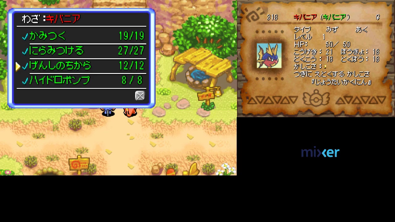 ポケダン空 タッツーのタマゴ欲しくね？