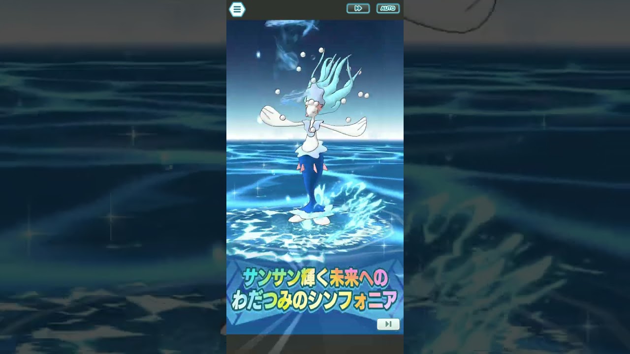 ポケモンマスターズ　ヨウ（アシレーヌ）バディーズわざ