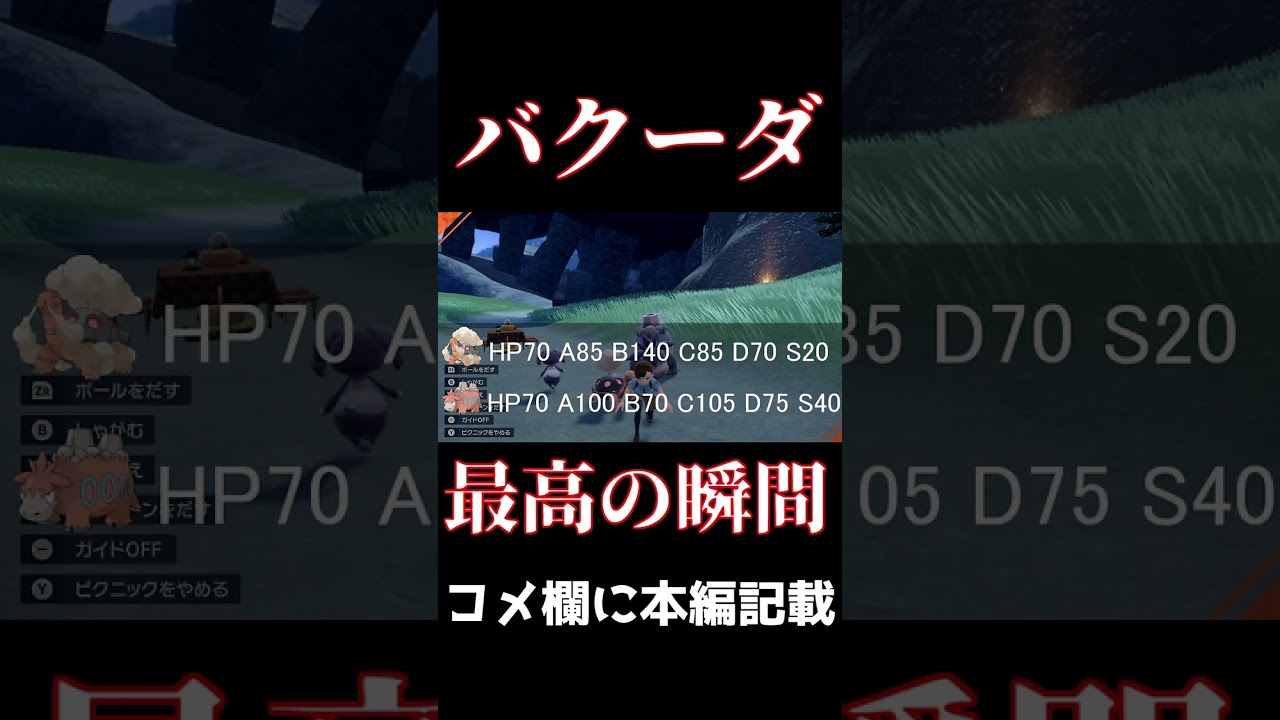 【バクーダ】全員消し炭！？噴火は左右揃って本来の力を発揮する【ポケモンSV】 #Shorts