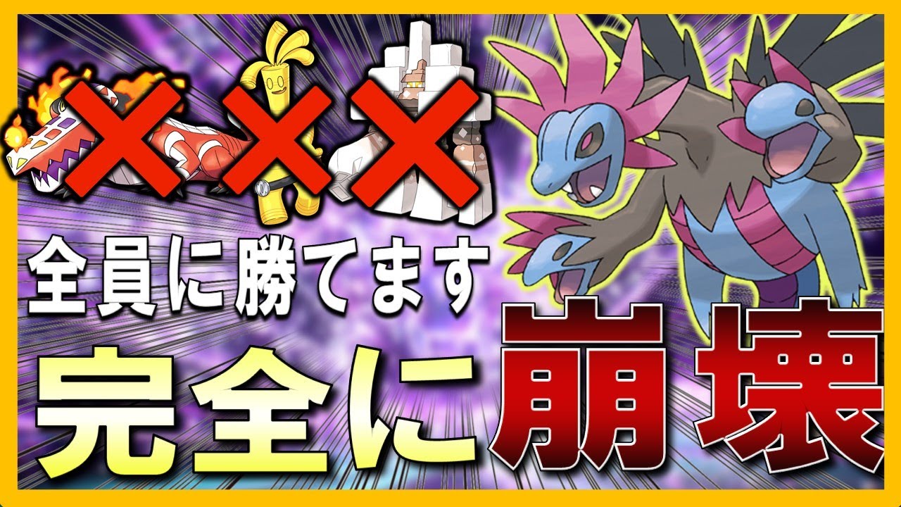 【サザンドラ育成論】ラウドボーンやキョジオーンに困ってない！？そんなときは最強すぎる”○○型サザンドラ”【初心者】【ランクマ】【育成論】【ポケモンSV】