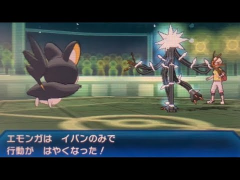 【USUMフリーバトル】イバンエモンガ