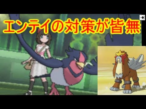 【ポケモンＵＳＭ】オオスバメの天敵登場【ポケモンレートの闇】