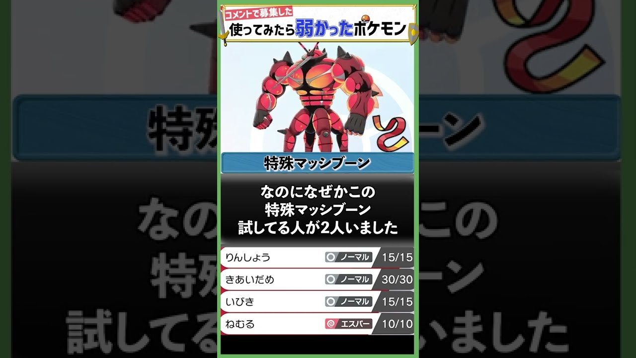 なぜこのポケモンを試そうと思ったのかｗｗｗ