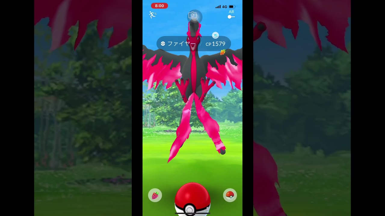 【ポケモンGO】ガラルファイヤーに『アレ』を試す！