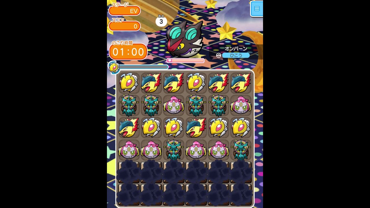 今からポケとるスマホ版♯1463