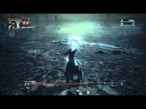【Bloodborne】彼方への呼びかけでゴースの遺子ノーダメ