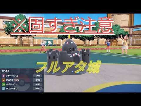 【ポケモンSV対戦】#5 素で固くてフルアタの『シロデスナ』なら勝ち確定するんじゃね？の巻