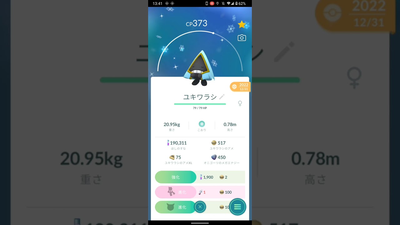 ユキワラシ色違い来たぁ！┃エピソード3【Pokemon GO】