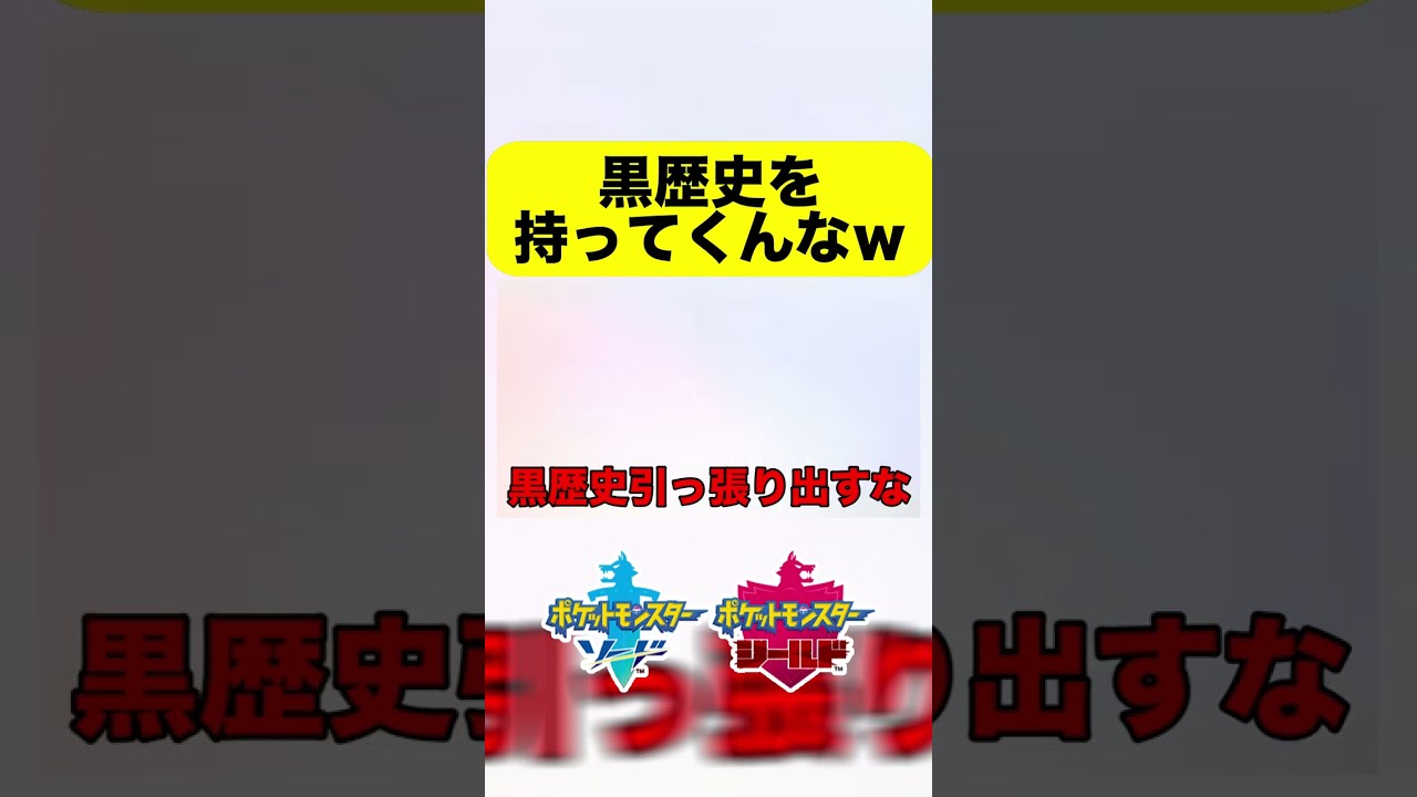 リオルで黒歴史公開するのやめれｗｗ #shorts