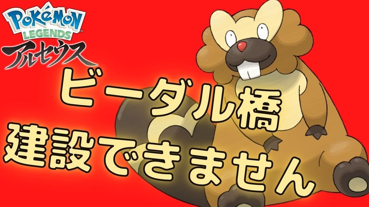 ビーダルで橋が作れるって本当？