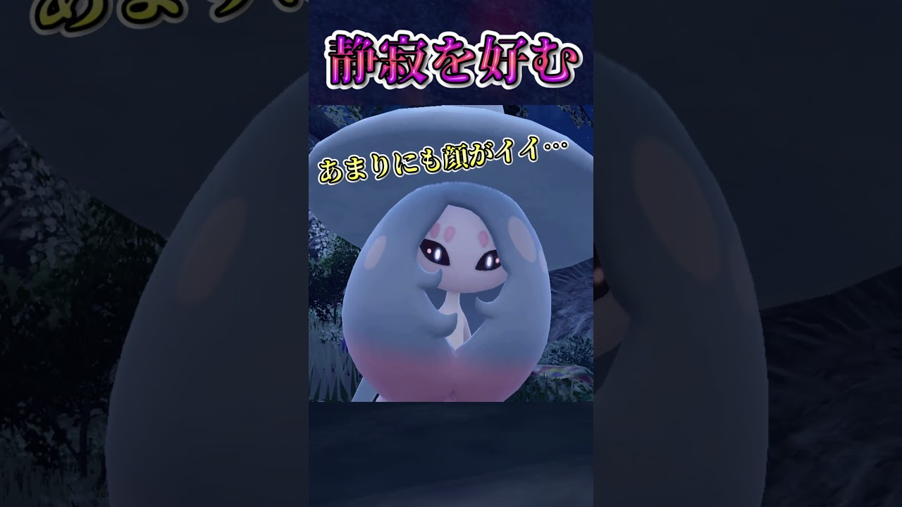 【魔女】ブリムオンの秘密 #ポケモン解剖学 #ポケモンSV #ポケモン #shorts  #ブリムオン   #pokemon #美女 #魔女