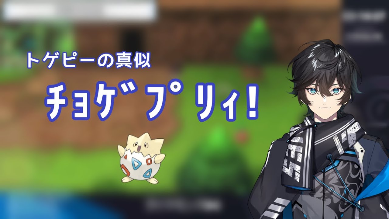 トゲピーの真似をするアクシア【にじさんじ切り抜き】