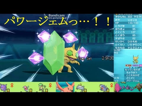 【ポケモンORAS】テキトーに引いた妖怪ウォッチのカードパでレートに潜る【特殊ヤミラミ】