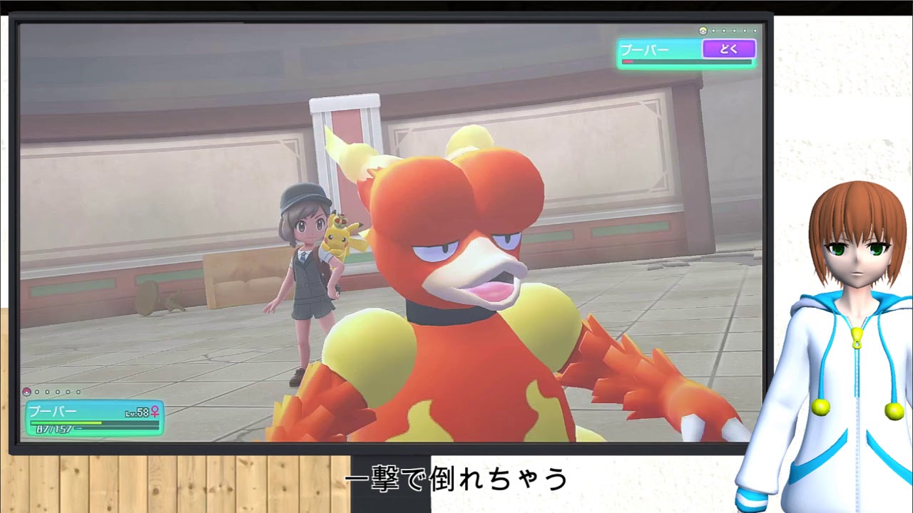No.126ブーバー　備えあれば憂いなし　ポケットモンスター  Let's Go! ピカチュウ・イーブイ　マスタートレーナーに挑戦《ポケモン　ピカブイ》