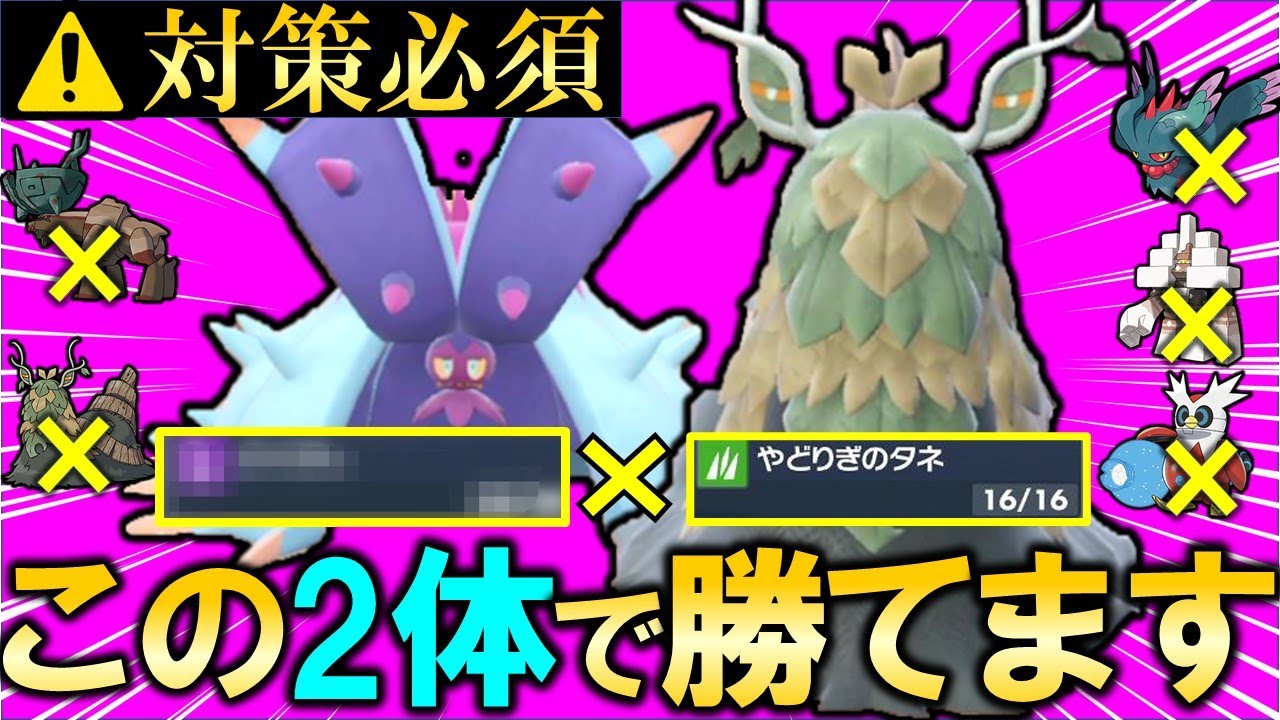 【上位流行】知らないと詰む『チオンジェン×ドヒドイデ構築』で10連勝達成！ディンルーイーユイ余裕【ポケモンSⅤ】