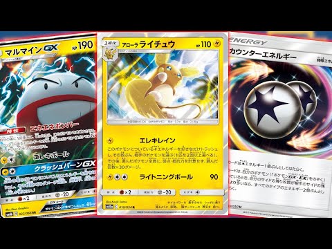 【ポケカ】アローラライチュウでワンキルするデッキが強すぎると話題に【PTCGO】