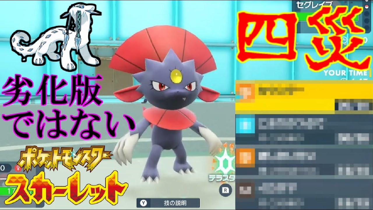 アイツとは一味違う！：マニューラ【ポケットモンスタースカーレット・バイオレット・SV】