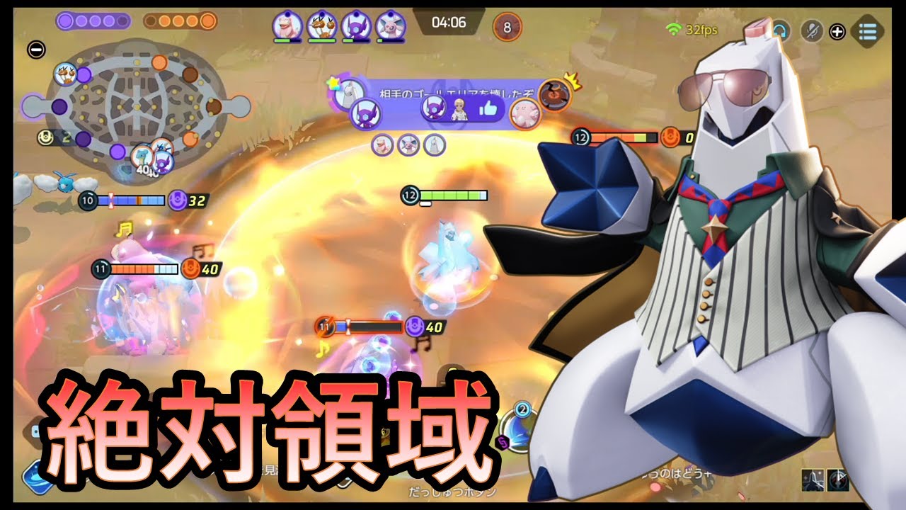 領域展開からの圧倒的な削り速度でGGジュラルドン（ポケモンユナイト）