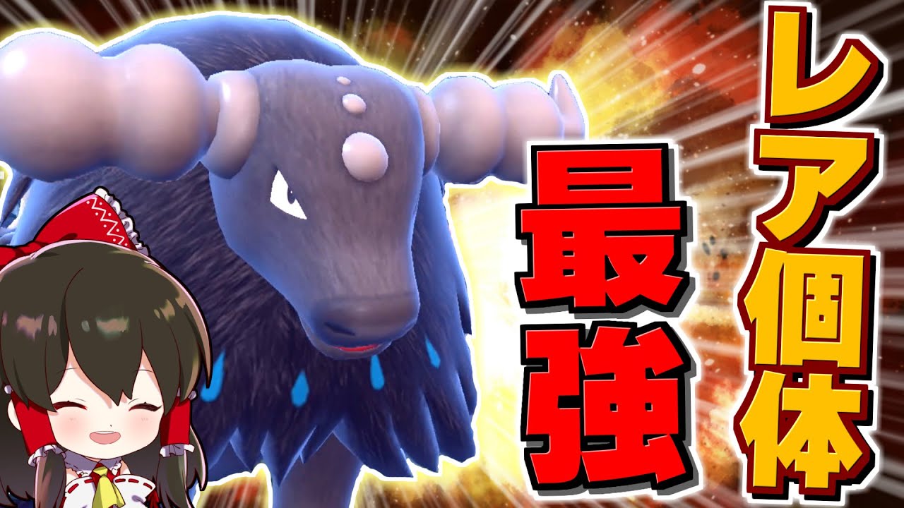 【ポケモンSV】特性はんすうのレア個体水ケンタロス最強じゃね？【ゆっくり実況】【ポケモンスカーレット・バイオレット】