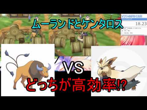 【検証】ケンタロスとムーランドってどっちのほうが効率よくタマゴ孵せるの？【ポケモンサンムーン】　Pokemon Sun And Moon