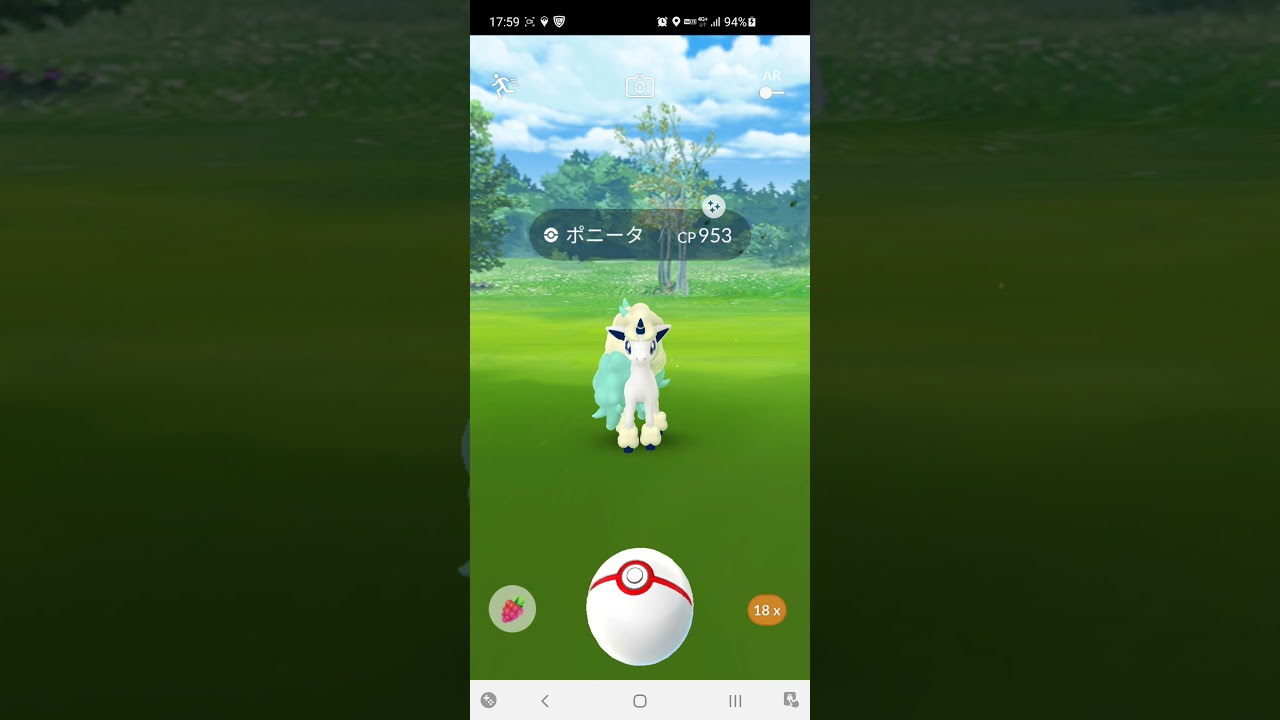 [ポケモンGO] 色違いガラルポニータGET！