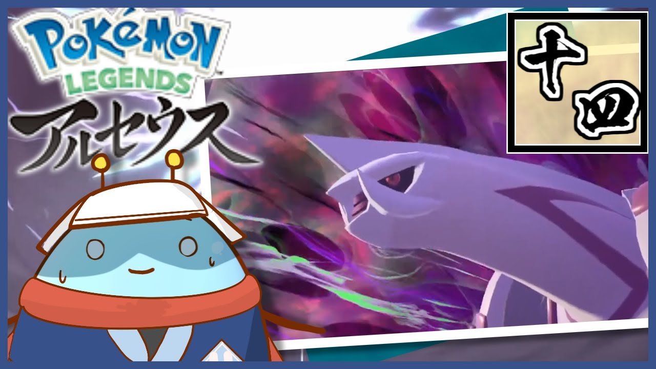 【シンオウ様】ユクシー様に会いに行くLEGENDSアルセウスpart14