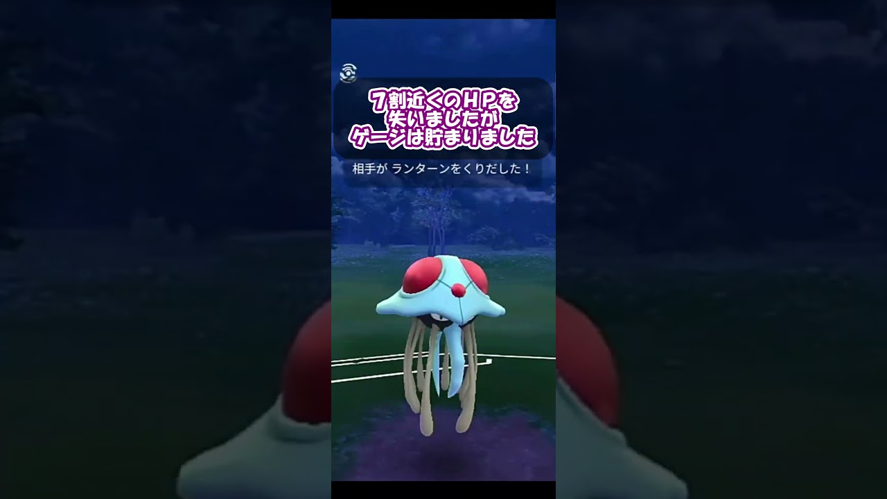 ランターンを捲れ！ロズレイドが刺さる！ほのお技を使える貴重なくさタイプポケモン！！【ポケモンGO】【春カップ】【スーパーリーグ】【GOバトルリーグ】【Pokemon GO】 #Shorts