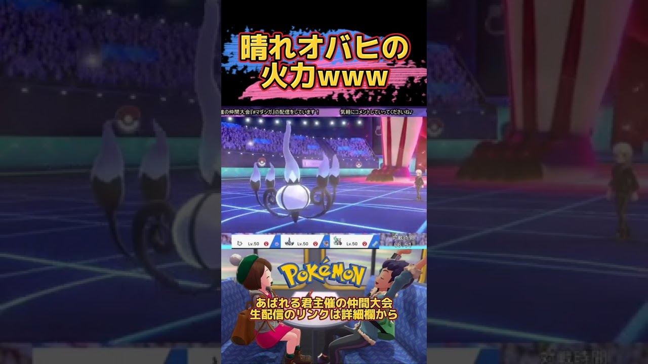 シャンデラの晴れオーバーヒートの半端じゃない火力がこれ【ポケモン剣盾】#shorts