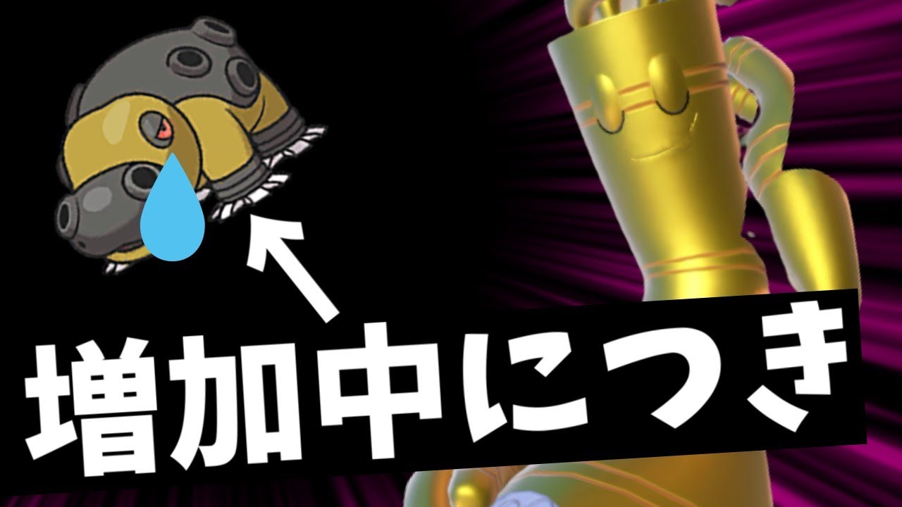 増えてきたカバルドン対策！やっぱりサーフゴーの特性は最強！【ポケモンスカーレット・バイオレット/SV】