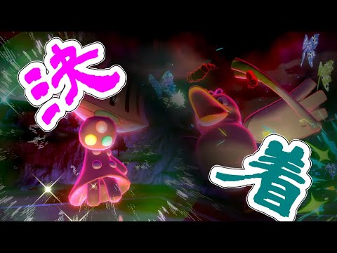 剣盾でもやっぱり命を何とも思ってなかったカモネギの人と超統一で戯れたｗｗｗｗ　ポケモン剣盾　ゆっくり実況