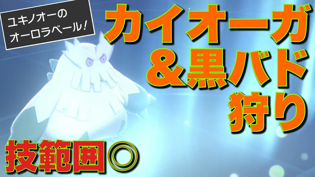 【受けユキノオー VS 積み禁伝】甘えたプレイングから上位勢にボコされる男【ポケモン剣盾】