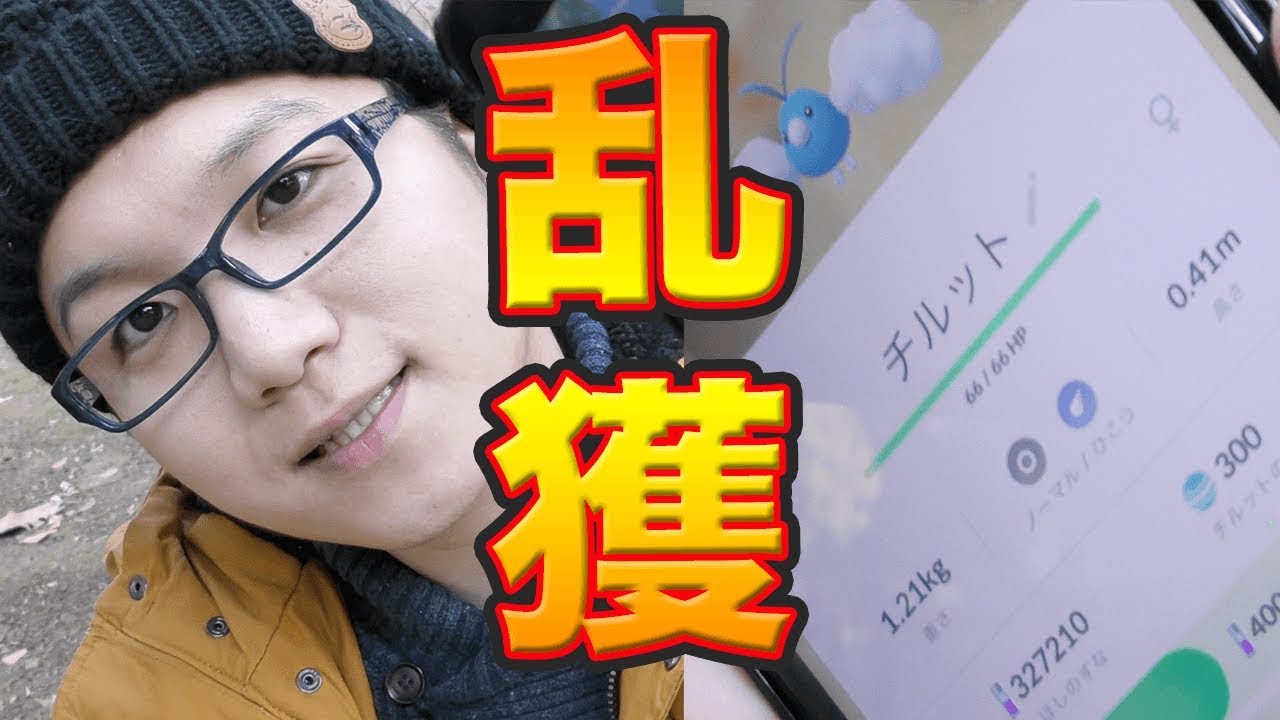 1時間でチルタリス!?新ポケと一緒にチルット大量発生!!【ポケモンGO】