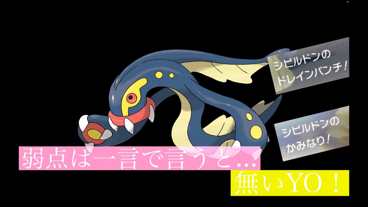 可変両刀シビルドンが痺れるドンだった件。【ポケモンSV】