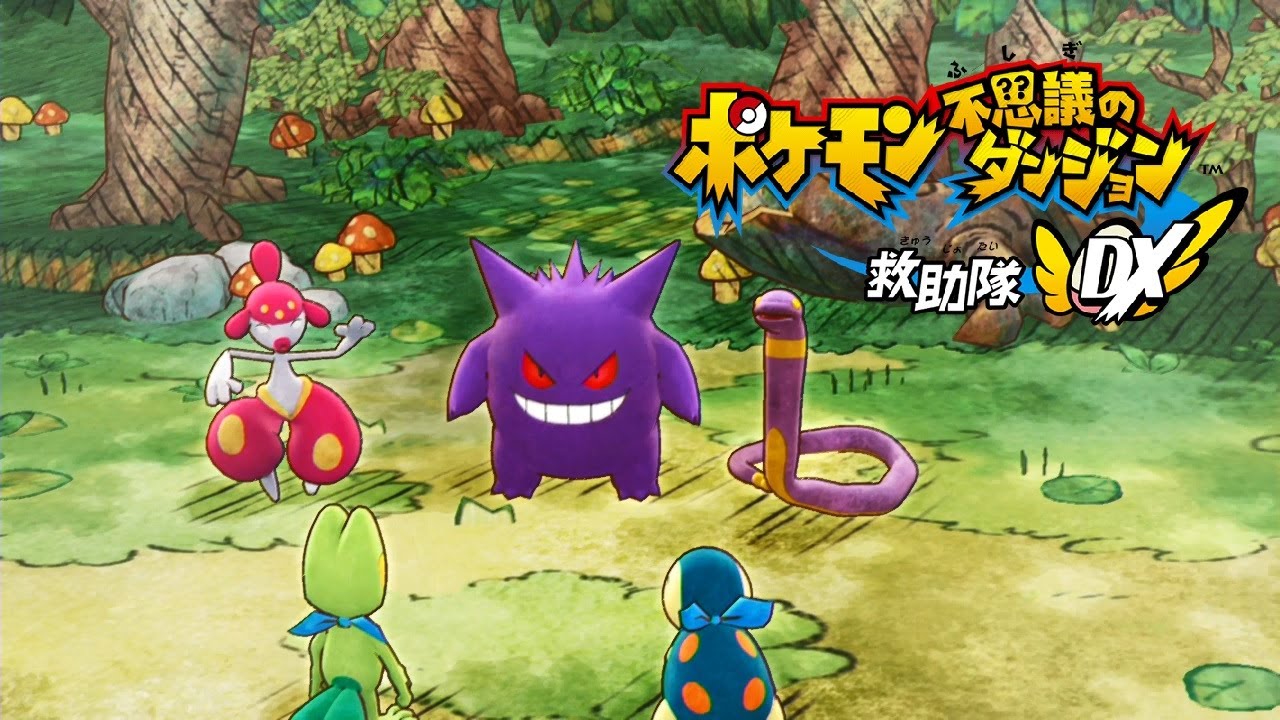【ポケダンDX】怪しい森 イジワルズ戦 ゲンガー、チャーレム、アーボ【ポケモン不思議のダンジョン 救助隊DX】