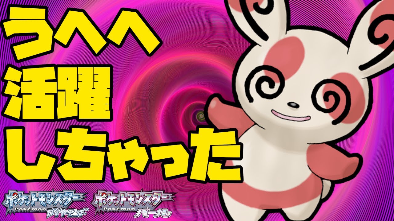 フラつく足で活躍！？パッチールの戦法とは？【ポケモンBDSP】