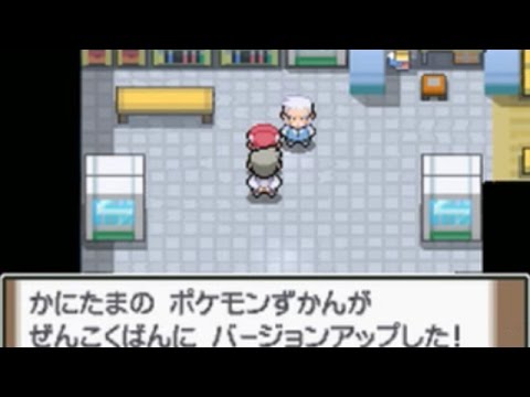 【懐かしの】ポケモンプラチナ じまんのうらにわ[マナフィ]図鑑登録＋シンオウ図鑑完成イベント
