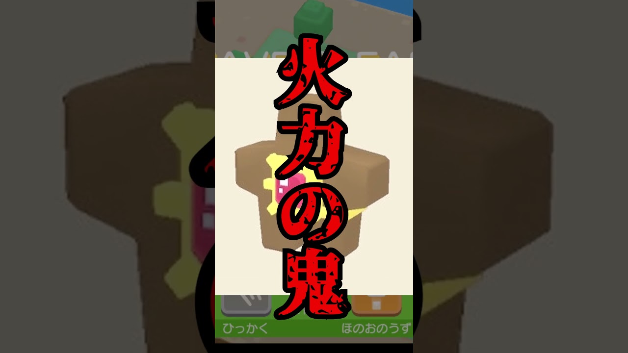 ポケモンクエスト【Part5】ヒトデマン厳選＃１
