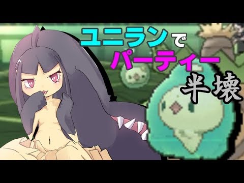 【ポケモンSM】ユニランにパーティを半壊させられたんだが…【ダブルバトル】Pokemon Sun And Moon