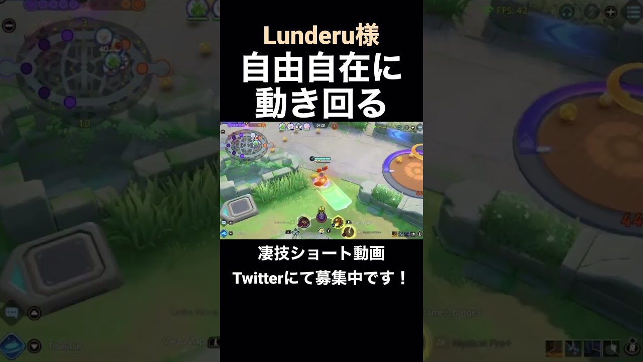 8連キルの激ヤバマフォクシーw【Lunderu様】#凄技学舎 #shorts #ポケモンユナイト #pokemonunite