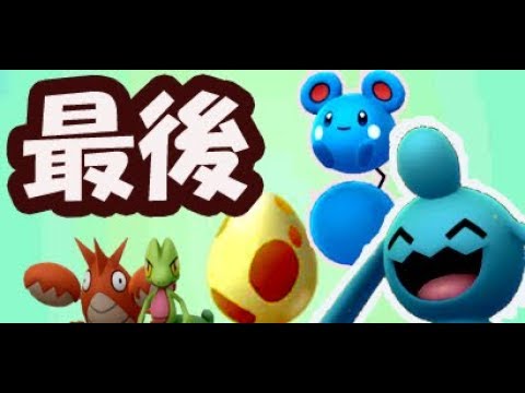 【ポケモンGO】最後の５キロタマゴ！ソーナノかルリリ？それとも…【タマゴイベント最終日】