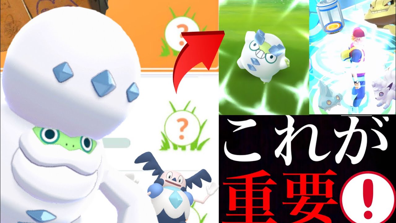 【ポケモンGO】期間内に〇〇が大事！？絶対に狙うべきレアタスクやあの色違いも大チャンス・・！【色違いダルマッカ・カチコール・メガプテラ・ウィンターイベントパート2】