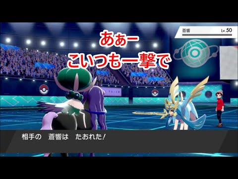 #SP39 【ポケモン】ティーチャー,MASAのゲーム実況「ポケットモンスター ソード」バドレックスよ、お前の火力どうなってんだ