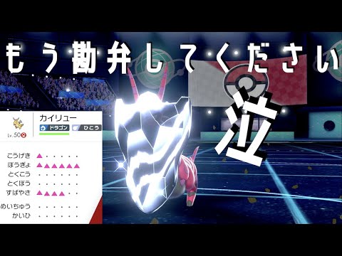 【ポケモン剣盾】ペンドラーにぐちゃぐちゃにされました〜ポケモン初心者のランクマッチ成長日記#41〜