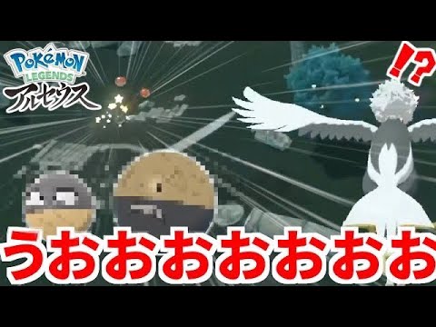 大量発生で色違いヒスイビリリダマと奇跡の出会い！！大感動する男 【 Pokémon LEGENDS アルセウス】